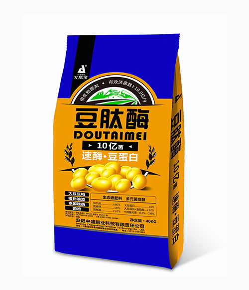 微生物菌肥10億菌 微生物菌肥10億菌