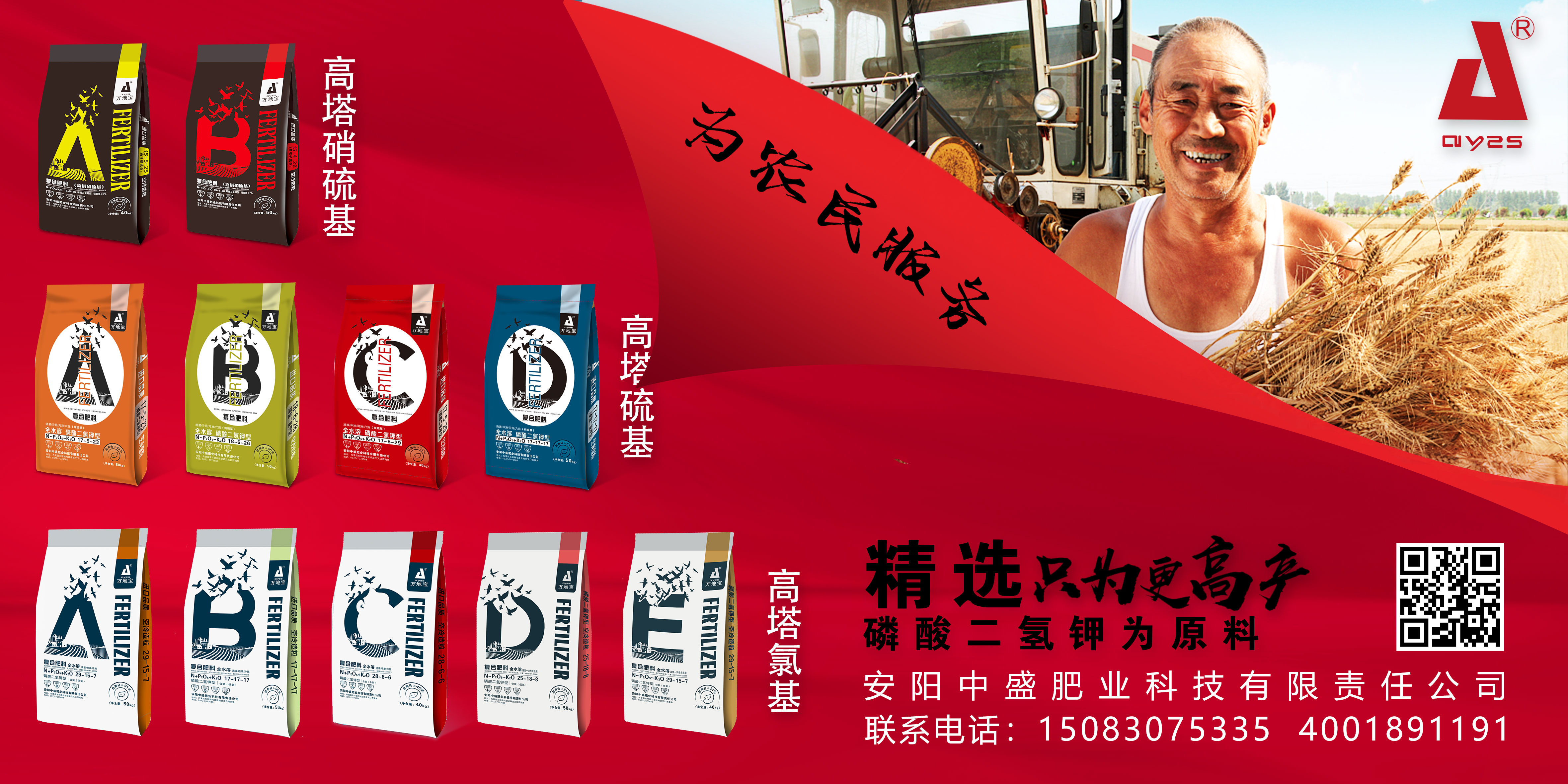 走進田間地頭,看實實在在的產品效果,是安陽中盛肥業服務的宗旨!